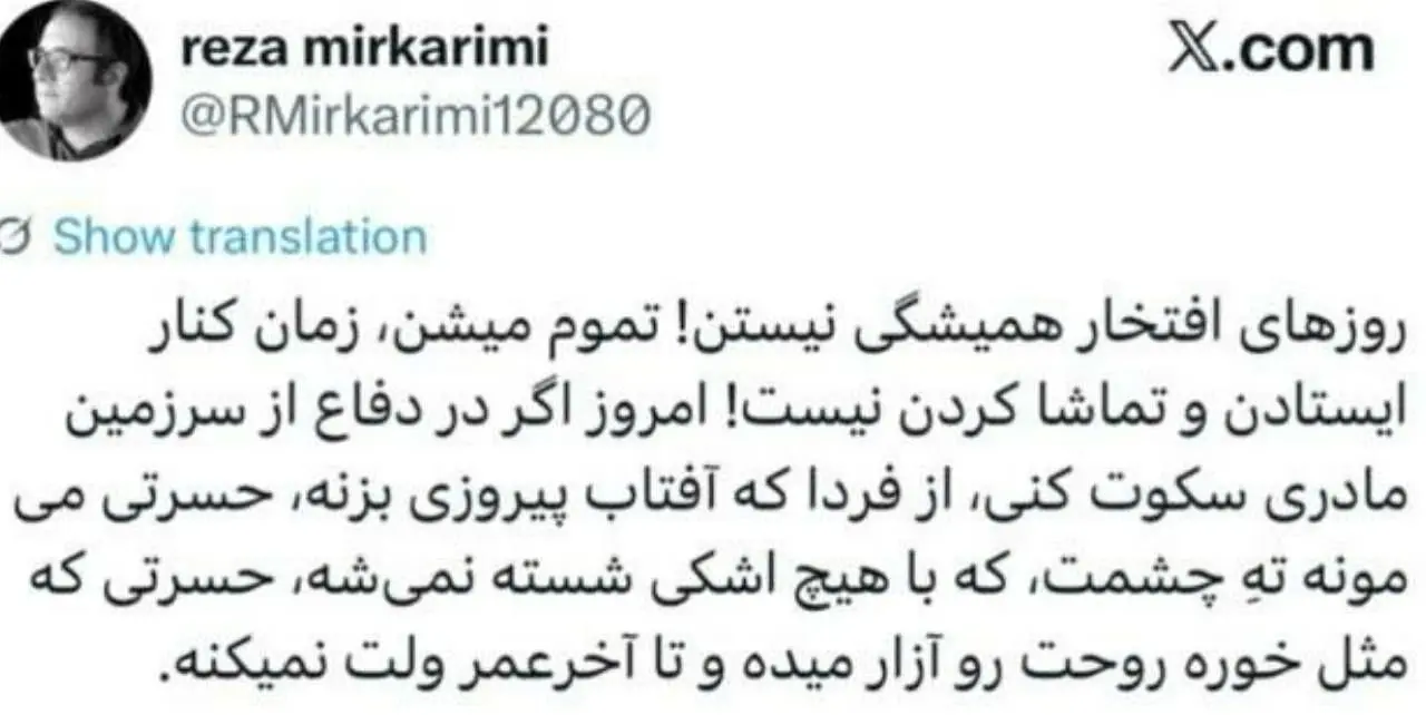 واکنش رضا میرکریمی به سکوت بعضی از هنرمندان به جنگ با ایران