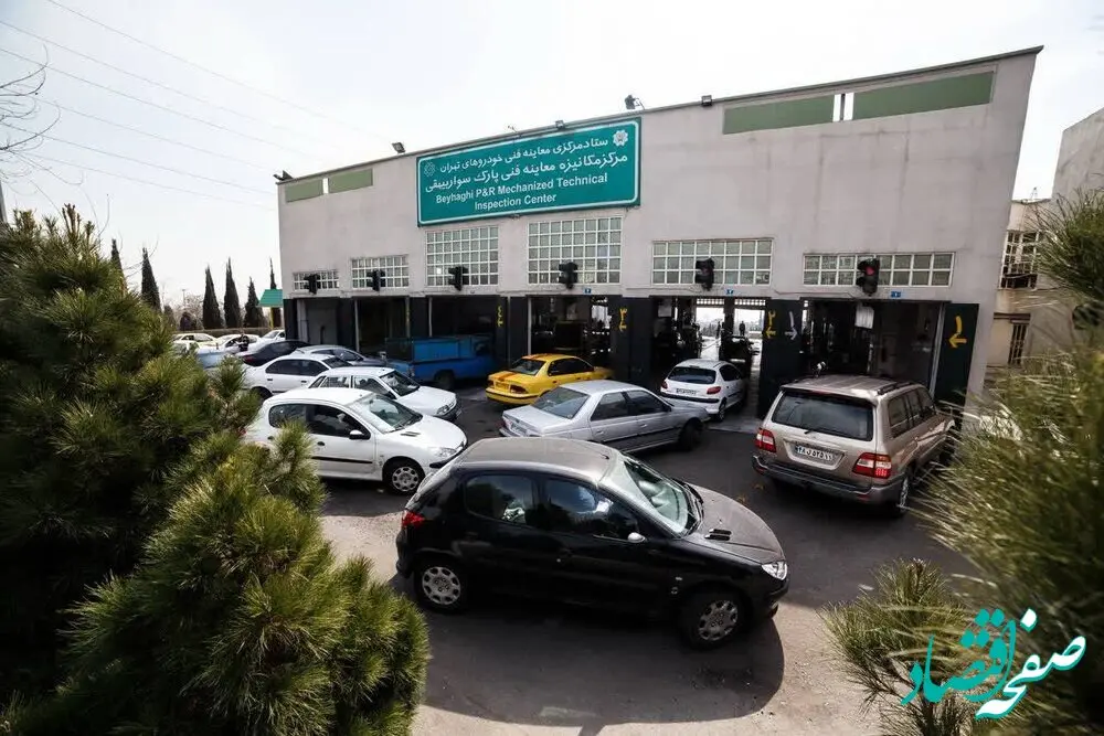 کدام مرکز معاینه فنی تهران روز یکشنبه ۲۶ آذر ماه ۱۴۰۲ فعال است؟ 
