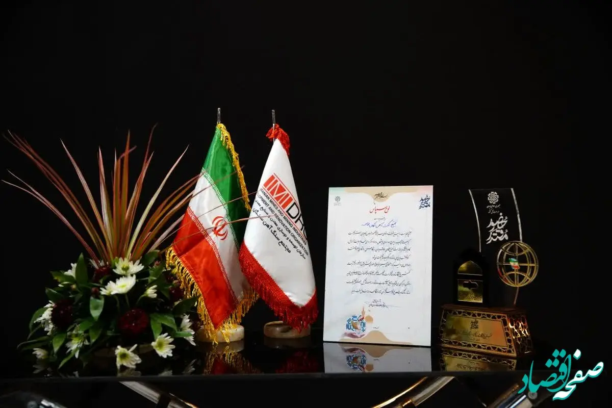 کسب غرفه برتر توسط حراست مجتمع سنگ آهن سنگان در نخستین نمایشگاه دستاورد های حراست های استان خراسان رضوی با عنوان حضور مقتدر