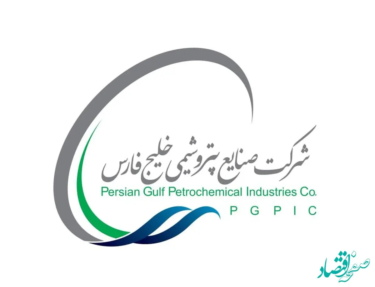 شرکت صنایع پتروشیمی خلیج فارس ۱۲۵ هزار میلیارد تومانی می‌شود