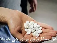 موارد استفاده از قرص سیناریزین + تداخل دارویی و روش استفاده 