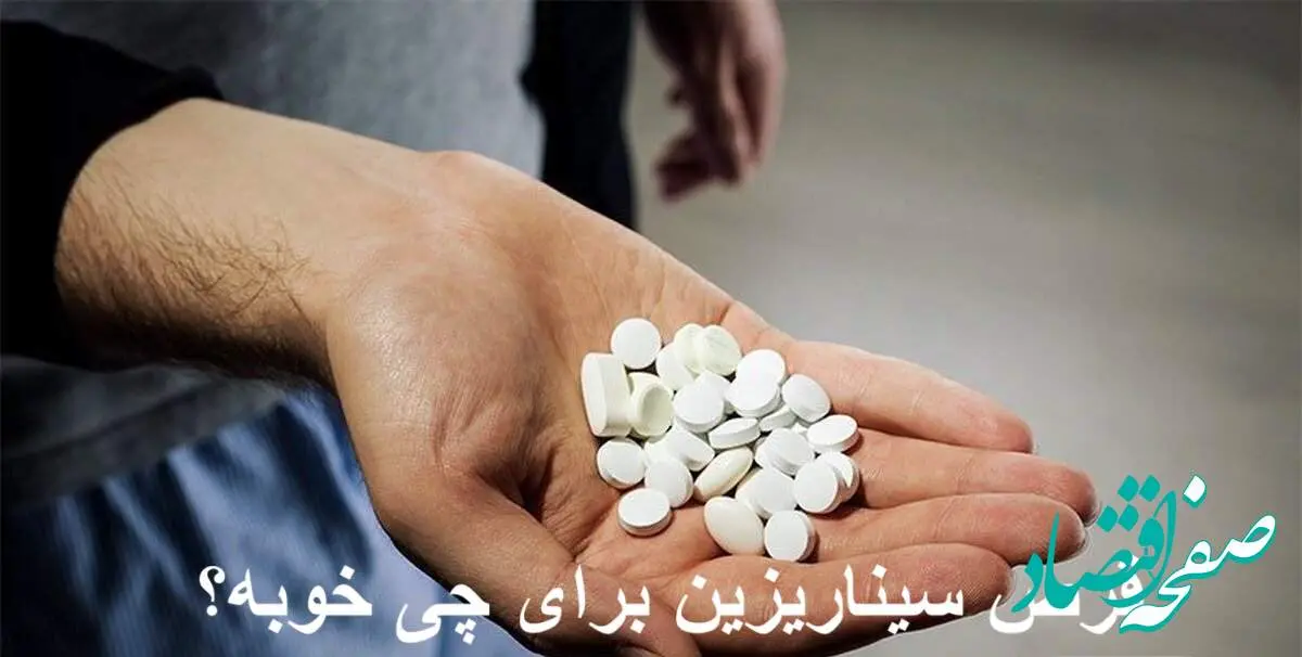 موارد استفاده از قرص سیناریزین + تداخل دارویی و روش استفاده