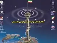 شرکت مخابرات ایران در تلکام اول شد