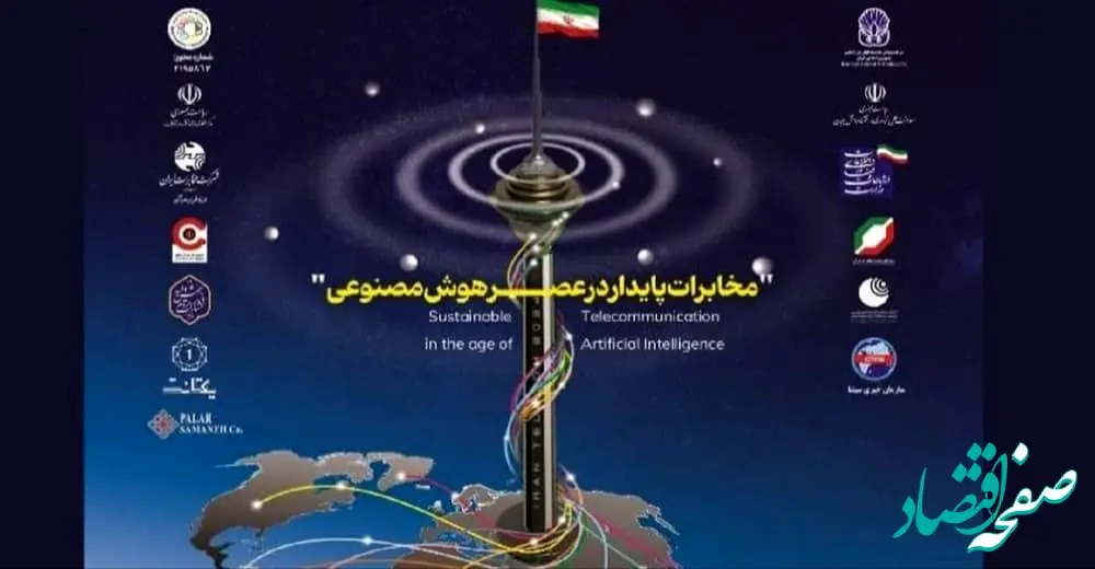 شرکت مخابرات ایران در تلکام اول شد