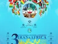 حضور آقاجانلو در نشست تخصصی ایران افریقا؛ فردا سالن اجلاس سران