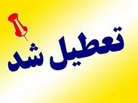 ۴ روز تعطیل رسمی تا پایان سال ۱۴۰۳