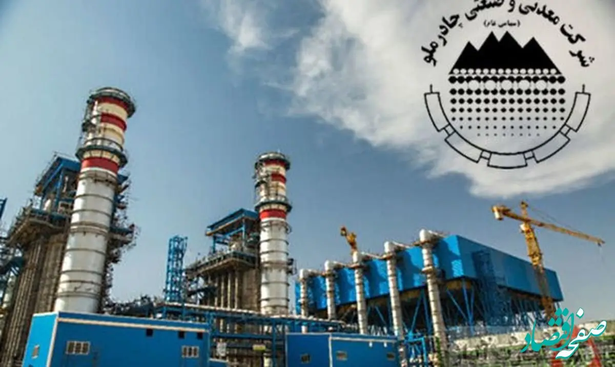 چادرملو، الگویی برجسته در همکاری صنعت و دولت در استان یزد