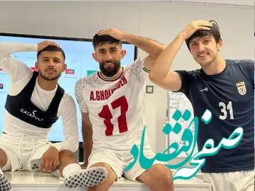 بچه‌های تیم ملی ایران در رختکن و روی وایت‌برد چه نوشته بودند؟ / عکس