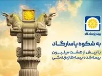به شکوه پاسارگاد؛ روایتی از اصالت ایرانی در زبان یک برند