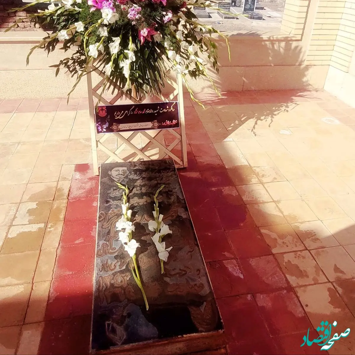 دیدار با پدر بزرگوار شهید سام‌نژاد، از شهدای صنعت مس