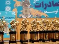  مشتریان بانک توسعه صادرات ایران، مقام آوران ممتاز صادرات کشور شدند