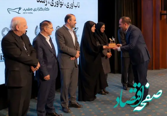 «مفید» نهاد برتر مدیریت دارایی در همایش سالانه بازار سرمایه ایران