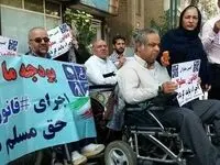 ادامه رنج معلولان بخاطر مشکلات معیشتی / تجمع برای شنیدن صداو مطالبات معلولان 