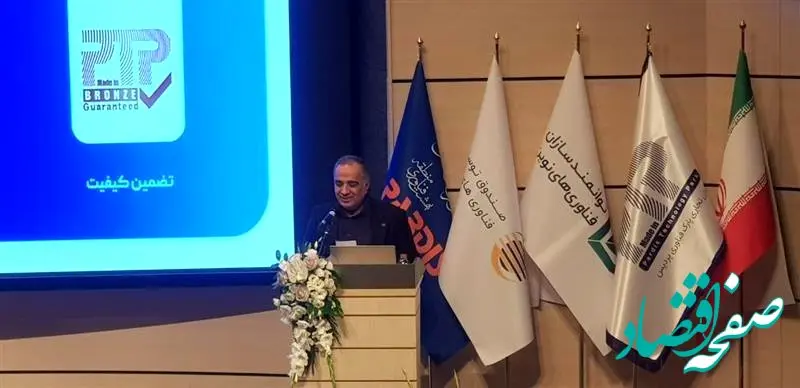 صنعت بیمه؛ فضای مناسبی برای خلق ایده های شرکت های دانش بنیان است