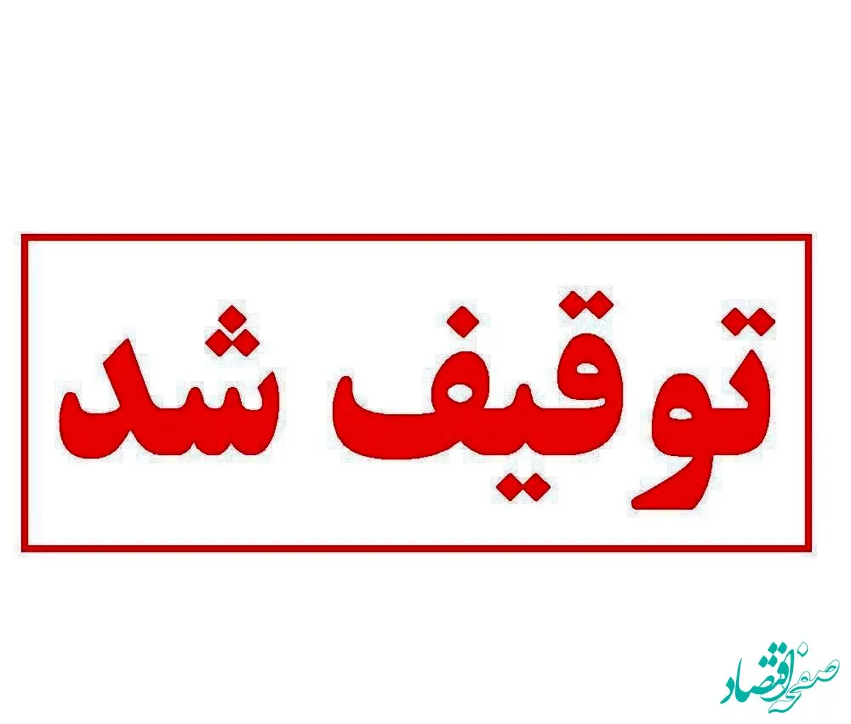 پلیس امنیت صفحات اجتماعی این خواننده کشورمان را توقیف کرد!