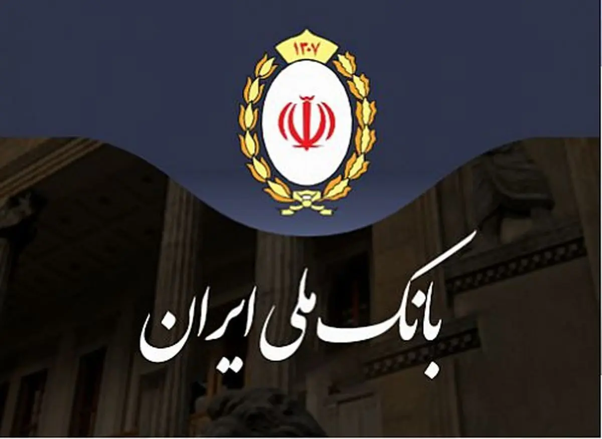 خبر هک شدن بانک ملی صحت دارد؟