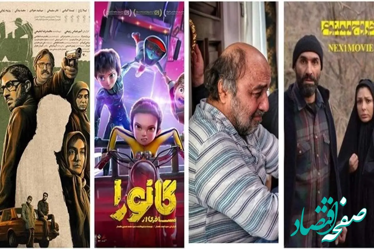 تنوع فیلم های سینمایی جدید در اکران سینما