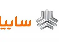 چرا سایپا دست به افزایش قیمت زد؟ | جزییات تازه‌ترین تصمیمات خودروسازان