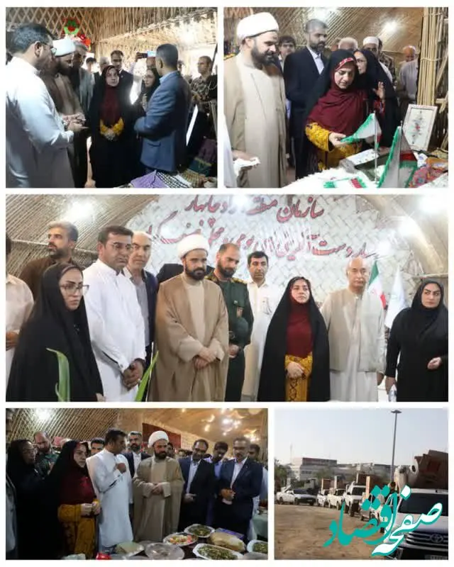 آیین احیاء گذر دائمی صنایع دستی منطقه آزاد چابهار و اهداء جهیزیه به زوجین جوان