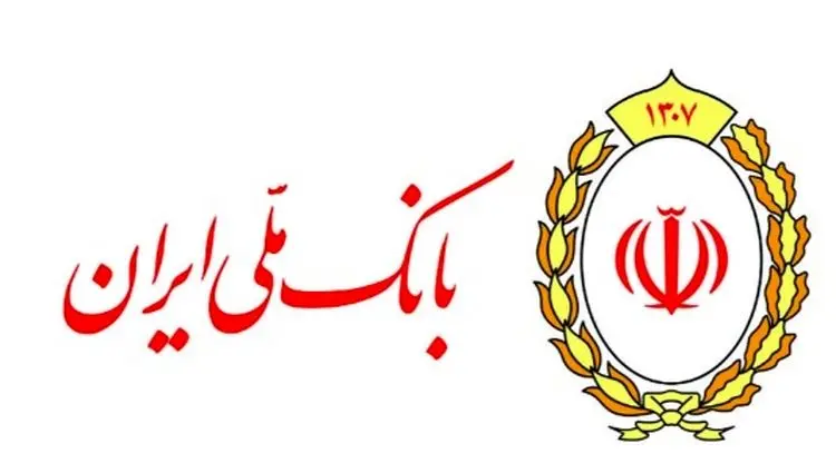 اعلام ساعت کار و شعب کشیک بانک ملی ایران در تعطیلات نوروز 1405