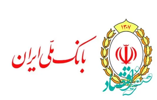 نرخ حق الوکاله بانک ملی ایران در سال ۱۴۰۳ تعیین شد