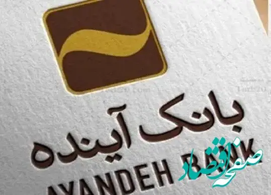 مدیران بانک آینده در هر کشوری بودند محاکمه می‌شدند | قوه قضائیه با شجاعت به موضوع بانک آینده ورود کند