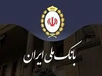 کسب مقام قهرمانی توسط کاروان ورزشی بانک ملی ایران در بیستمین المپیاد ورزشی شبکه بانکی کشور