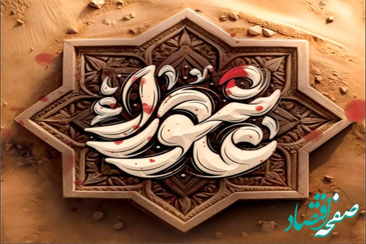 پیام تسلیت جناب آقای مهندس پورکیا مدیرعامل محترم شرکت پتروشیمی شیراز به مناسبت فرا رسیدن تاسوعا و عاشورا حسینی