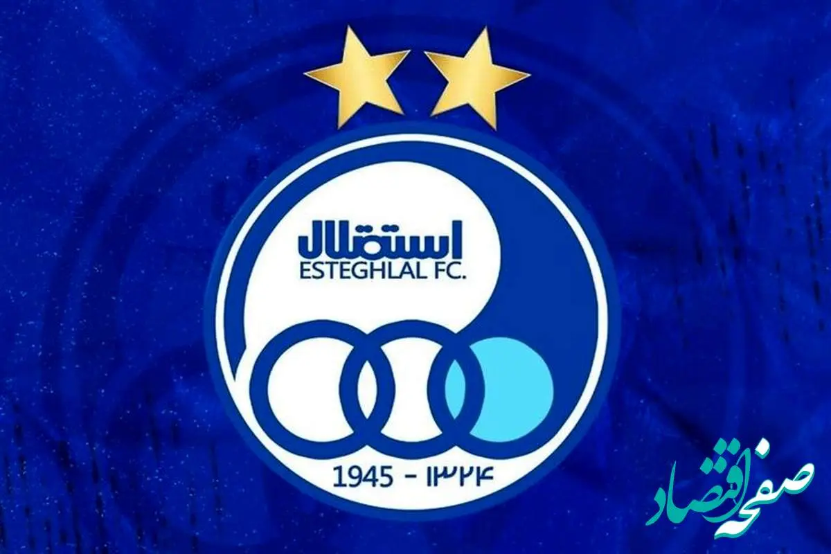 خبر اول صبحی از نقل و انتقالات استقلال امروز شنبه ۱۴ تیر ماه ۱۴۰۴ / بمب انفجاری استقلال رسید