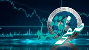 فروش نهنگ‌ها و تاثیر آن بر قیمت ریپل | فروش ۱.۱۲ میلیارد XRP: آیا ریپل در مسیر سقوط قرار دارد؟