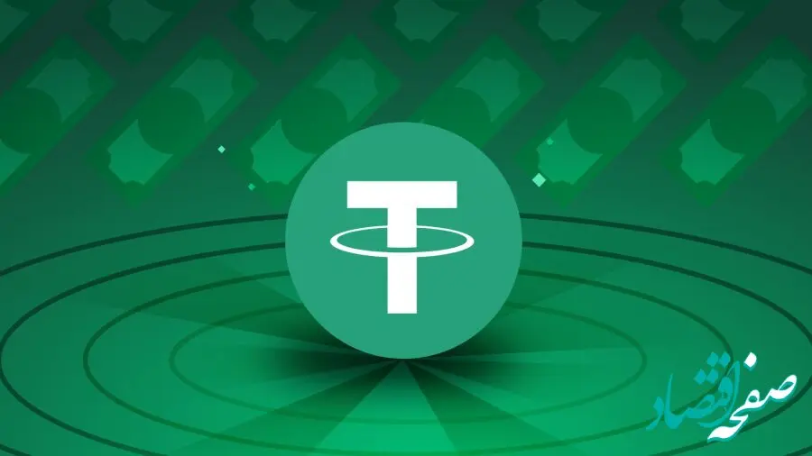 قیمت تتر امروز شنبه ۱۹ خرداد ۱۴۰۳