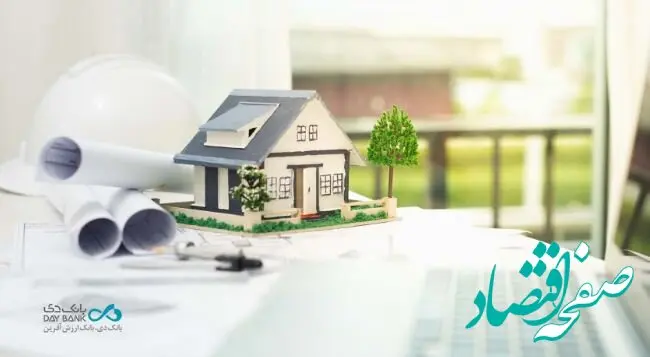 مزایده املاک مازاد شرکت توسعه دیدار ایرانیان