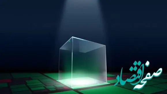 آغاز معاملات صندوق بخشی «بانکا» در بورس تهران