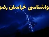 پیش بینی وضعیت آب و هوا خراسان رضوی فردا دوشنبه ۲۰ اسفند ماه ۱۴۰۳ | پیش‌ بینی هواشناسی مشهد طی ۲۴ ساعت آینده + آب و هوای مشهد همراه با رعد و برق