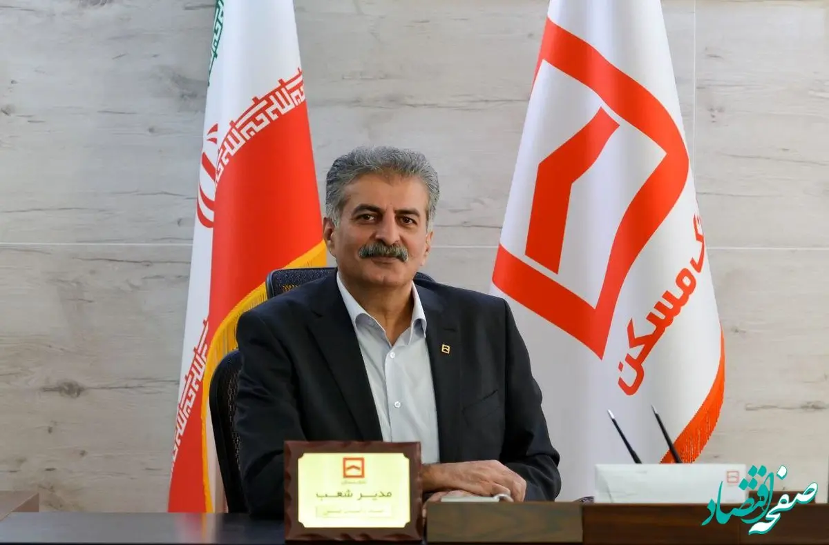 پرداخت بیش از ۷۰درصد از تسهیلات نهضت ملی مسکن در کردستان / ضرورت ورود بانک‌ها به حوزه مسئولیت اجتماعی در دولت چهاردهم