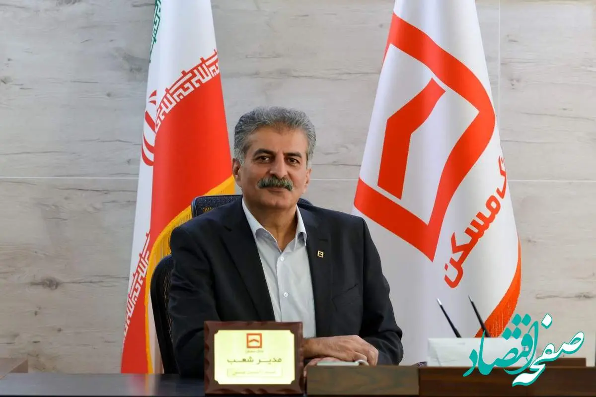 پرداخت بیش از ۷۰درصد از تسهیلات نهضت ملی مسکن در کردستان / ضرورت ورود بانکها به حوزه مسئولیت اجتماعی در دولت چهاردهم