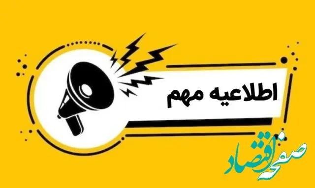 خبر فوری از کاهش ساعت کاری ادارات در مازندران از اول دی ماه ۱۴۰۳