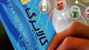 واریز مرحله سوم کالابرگ به این شرط مهم | این خبر را حتما بخوانید