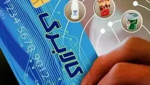 فردا کالابرگ الکترونیکی این خانوارها شارژ می‌شود