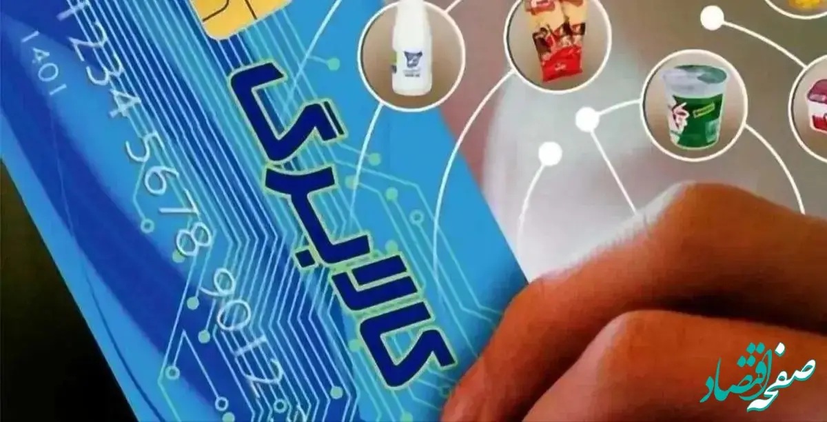 واریز مرحله سوم کالابرگ به این شرط مهم | این خبر را حتما بخوانید