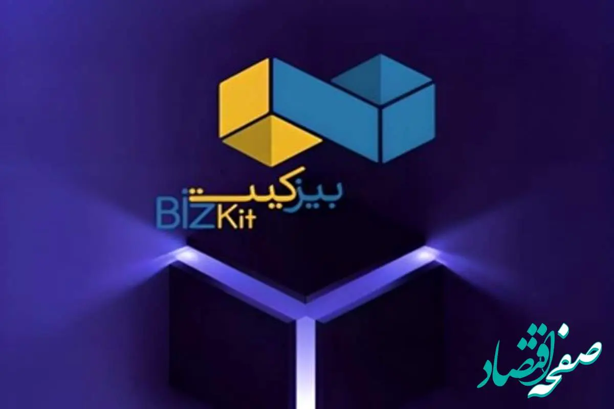 رونمایی بیمه نوین از بیزکیت؛ بسته جامع ویژه کسبوکارهای کوچک و متوسط