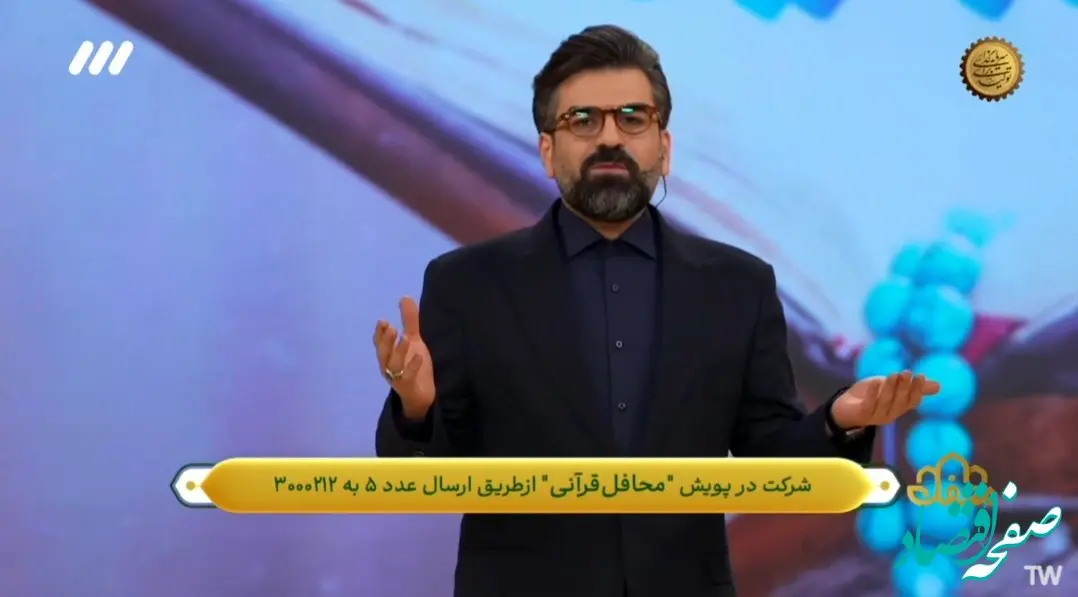 دانلود برنامه محفل جمعه ۱ فروردین ۱۴۰۴ از تلوبیون / لینک مستقیم برنامه محفل بیستم ماه رمضان ۱۴۴۶