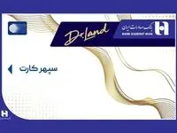 استقبال بیش از ۱۰۰۰ داروساز کشور از خدمت نوین «دکترلند» در «سپینو»