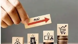 علت اوج دوباره تورم ترکیه چیست؟ 