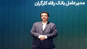 بانک رفاه کارگران از تولیدکنندگان مشاغل خانگی حمایت می‌کند