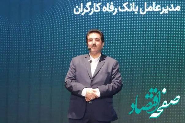 بانک رفاه کارگران از تولیدکنندگان مشاغل خانگی حمایت می‌کند