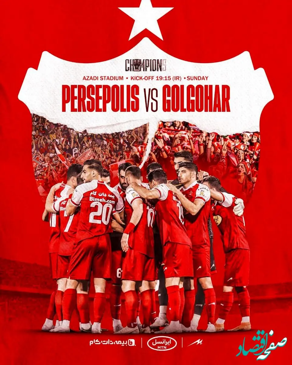 رونمایی از پوستر جالب پرسپولیس با حضور زنان 