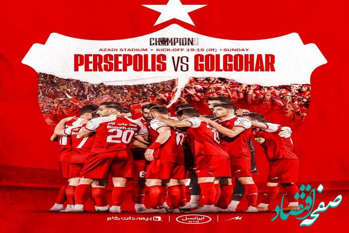 رونمایی از پوستر جالب پرسپولیس با حضور زنان 