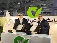 انعقاد دو تفاهم‌نامه همکاری بین پتروشیمی بوعلی سینا و بانک قرض‌الحسنه مهر ایران