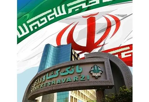 رشد بیش از دو برابری ضمانت نامه های صادره بانک کشاورزی در سال جاری